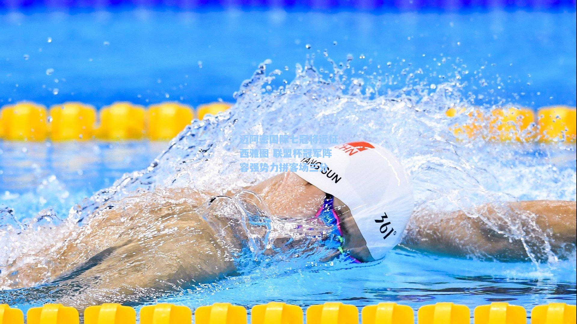 【pg电子中国官方试玩平台】迈阿密国际七冠将远征西雅图 联盟杯冠军阵容强势力拼客场三分