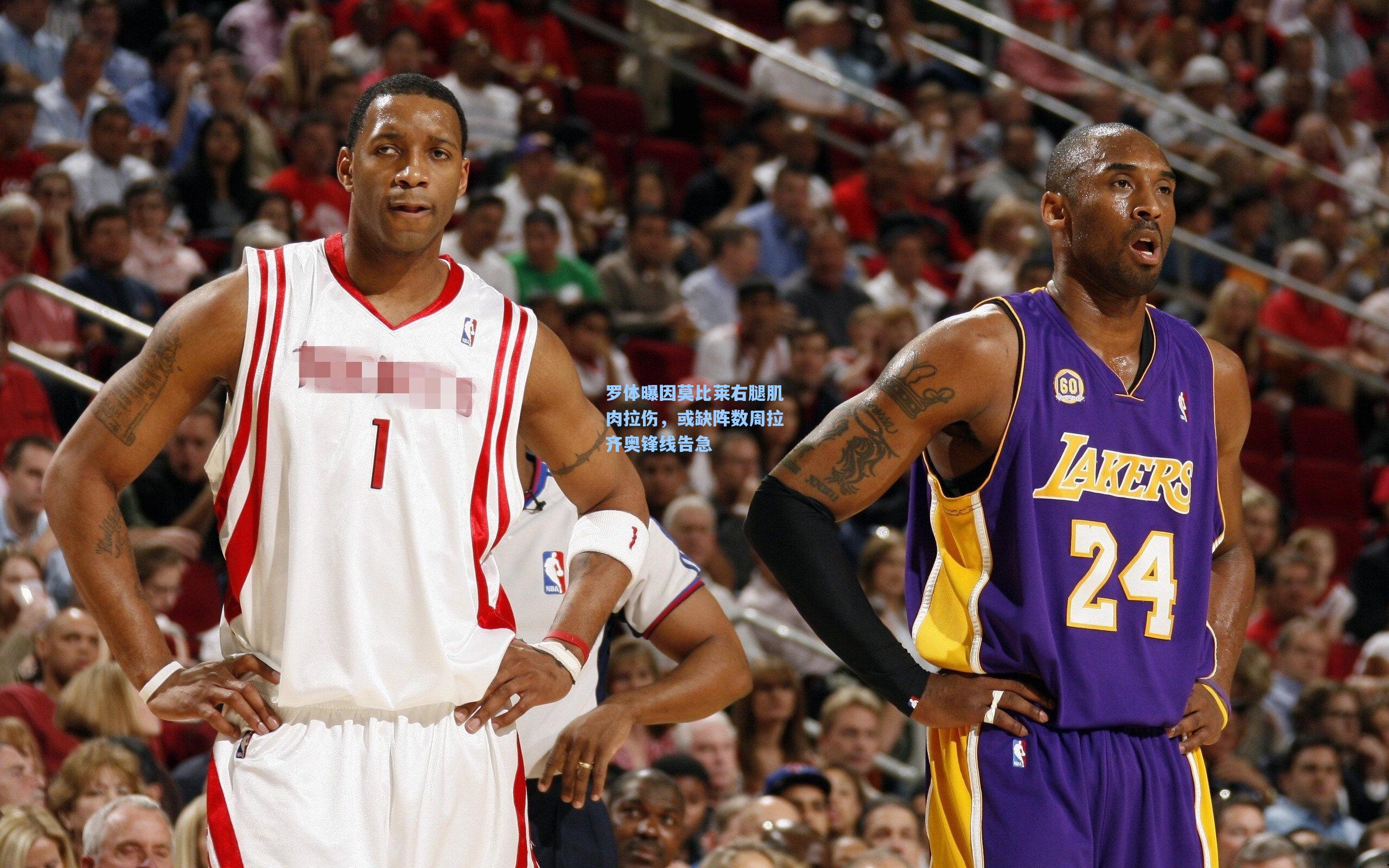 【pgsimulator】罗体曝因莫比莱右腿肌肉拉伤，或缺阵数周拉齐奥锋线告急