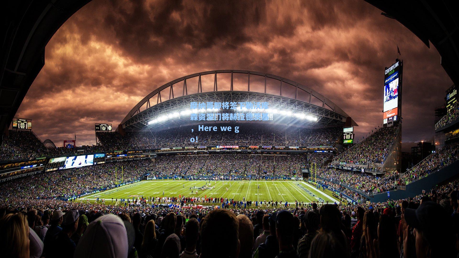 pg模拟器_摩纳哥即将签下勒沃库森资深门将赫拉德茨基，Here we go！