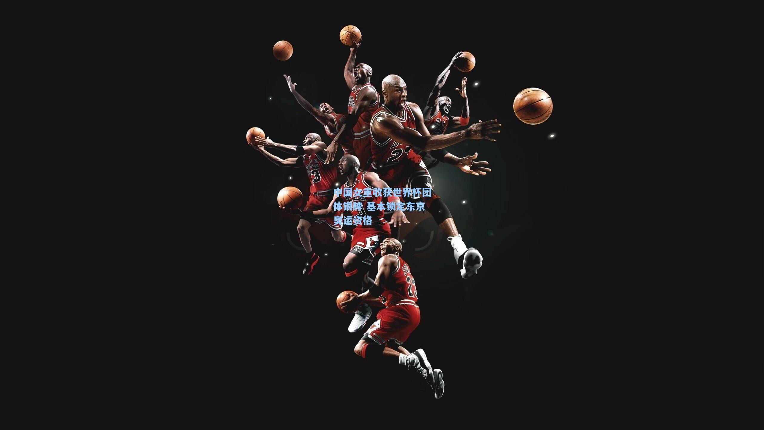 【pg模拟器】中国女重收获世界杯团体银牌 基本锁定东京奥运资格