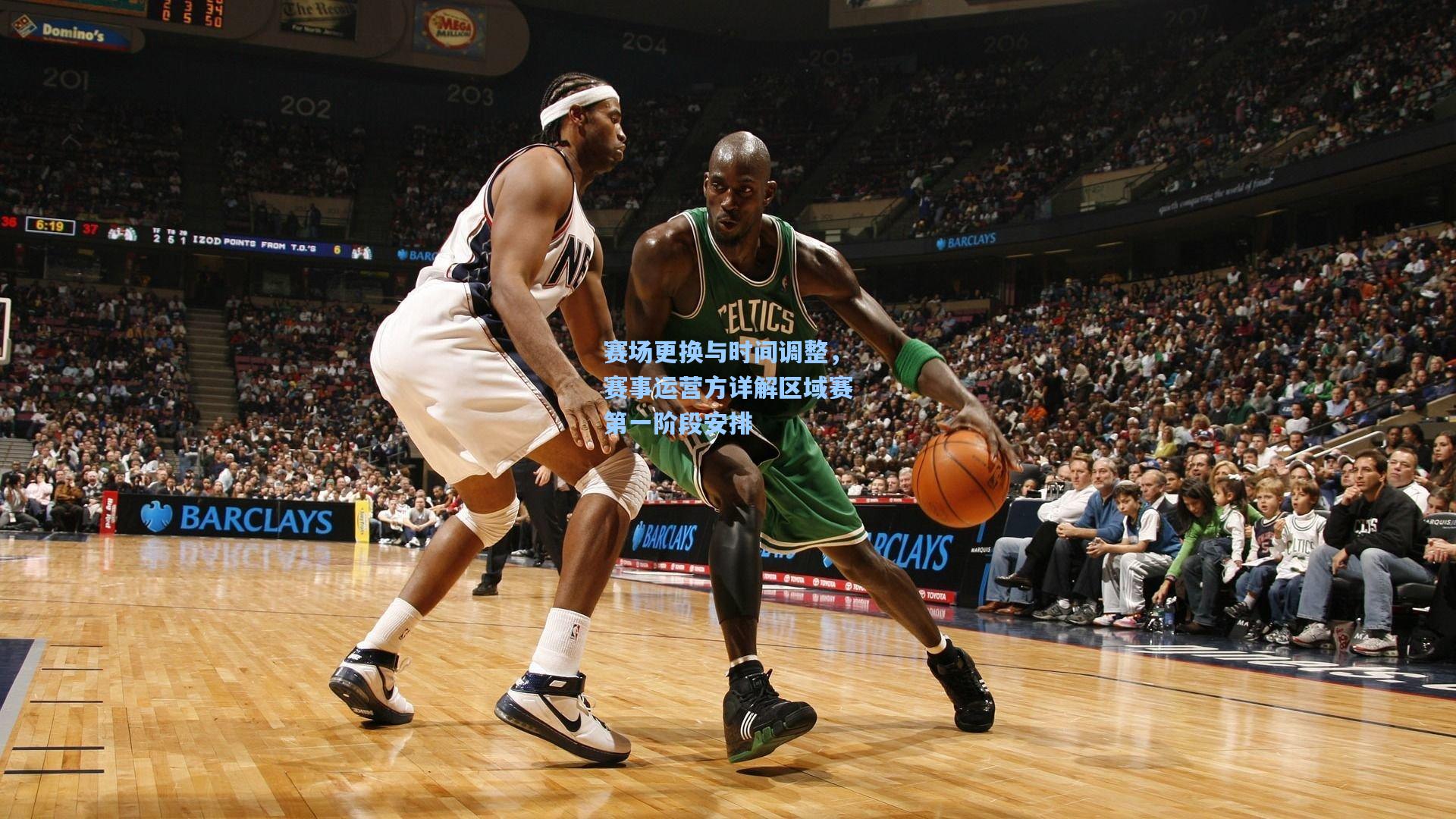 pg电子中国官方试玩平台_赛场更换与时间调整，赛事运营方详解区域赛第一阶段安排