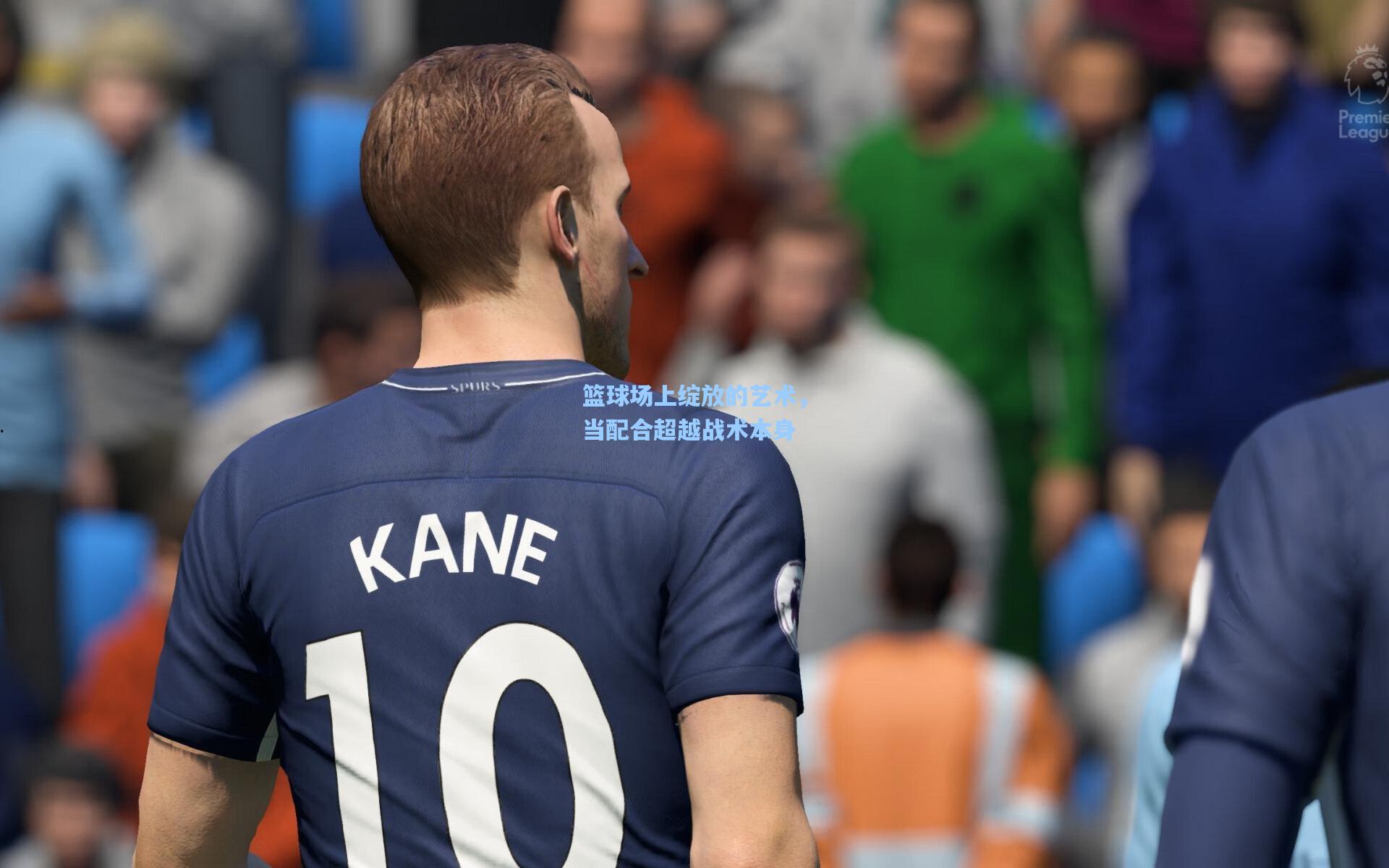 pg模拟器官网-篮球场上绽放的艺术，当配合超越战术本身