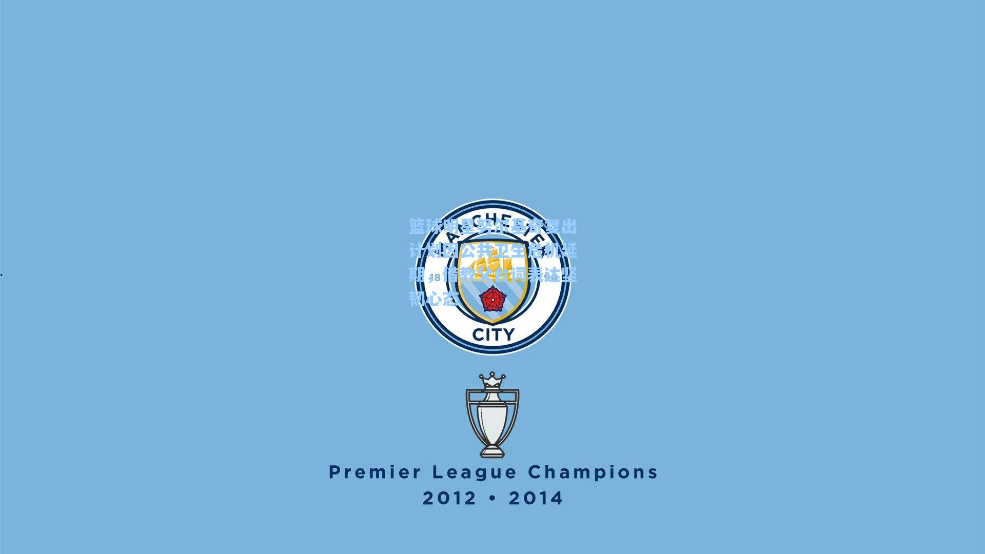 pgsimulator-篮球明星努尔基奇复出计划因公共卫生危机延期，借教父台词表达坚韧心态