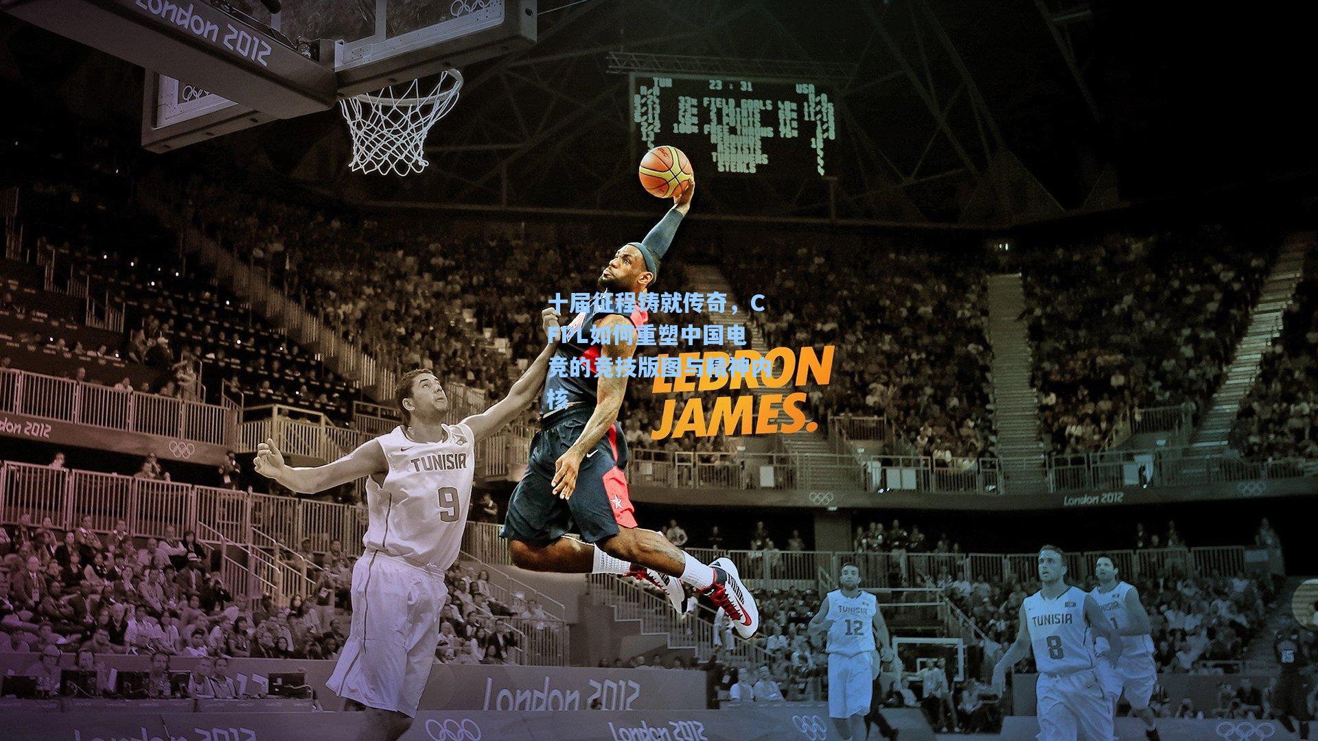 pg电子模拟器-十届征程铸就传奇，CFPL如何重塑中国电竞的竞技版图与精神内核