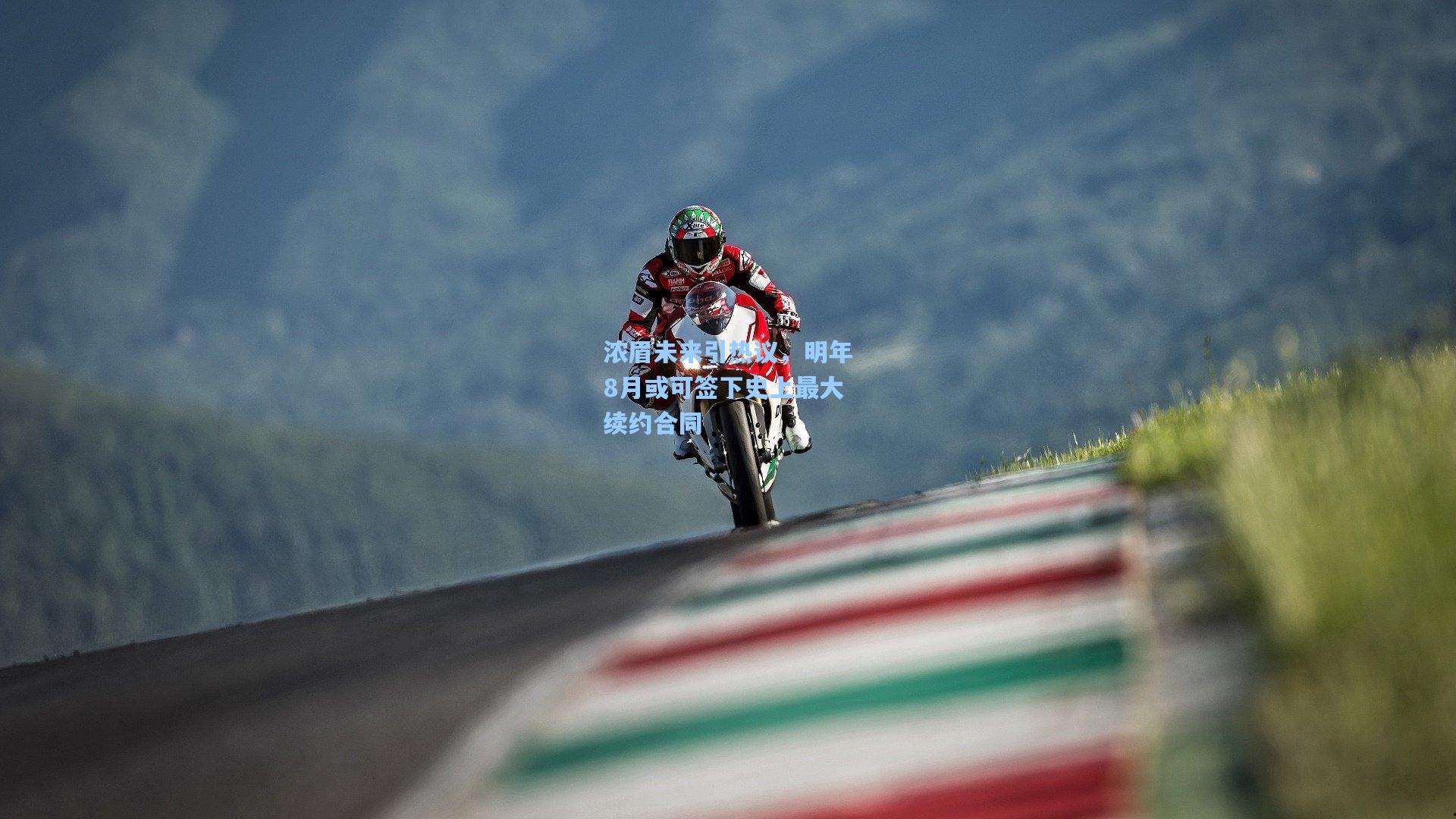 pg模拟器_浓眉未来引热议，明年8月或可签下史上最大续约合同