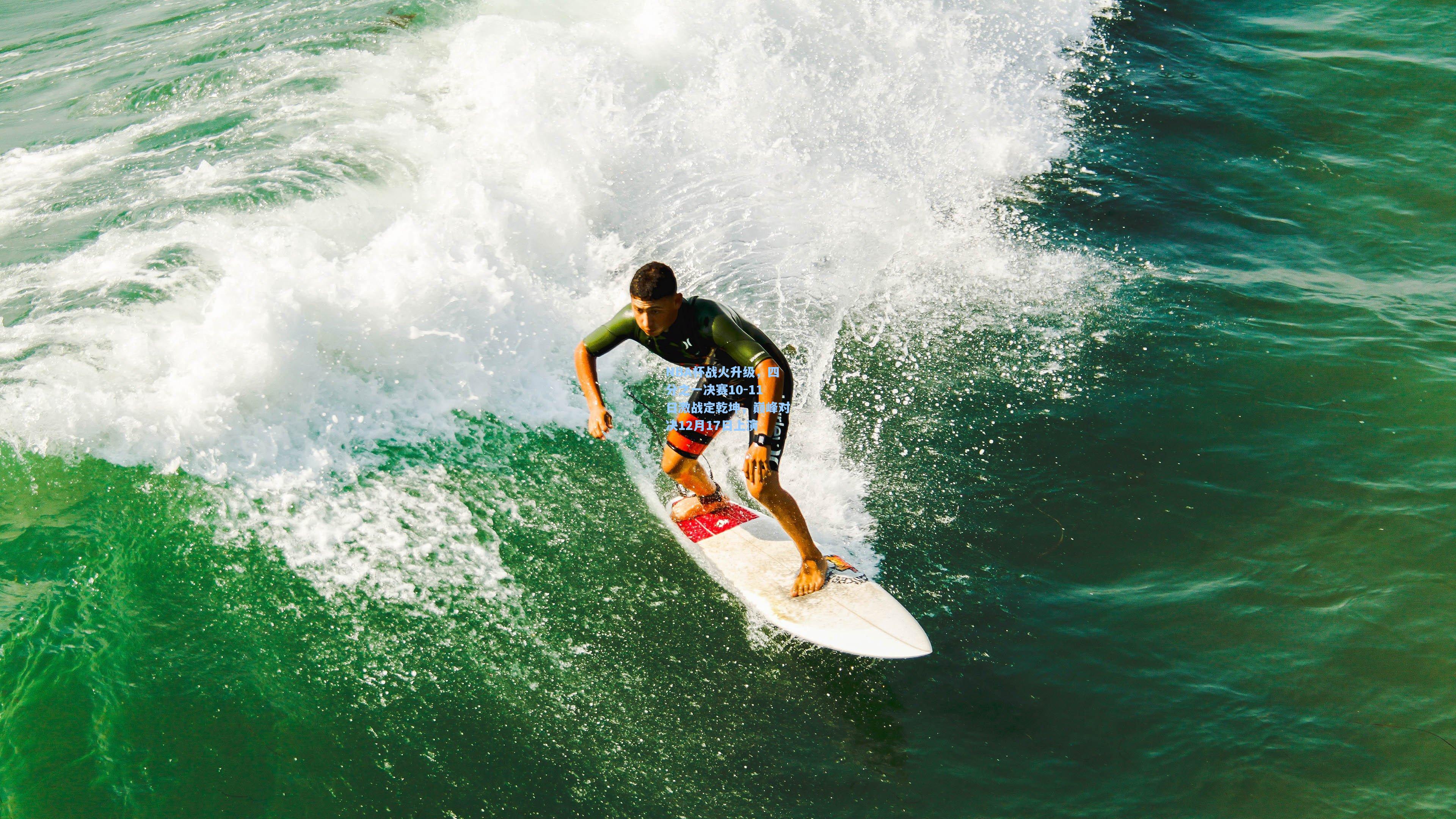 pg模拟器官网|NBA杯战火升级，四分之一决赛10-11日激战定乾坤，巅峰对决12月17日上演