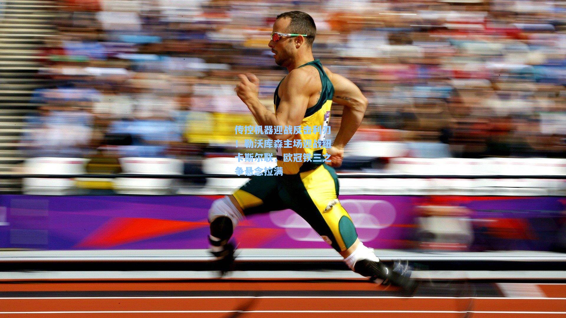 pg电子模拟器|传控机器迎战反击利刃！勒沃库森主场迎战纽卡斯尔联，欧冠铁三之争悬念拉满